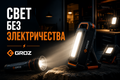 Як зробити світло без електрики: практичні рішення для дому, гаража та виїзду