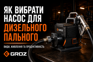 Як вибрати насос для дизельного палива