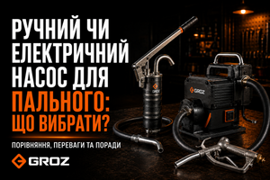 Ручний чи електричний насос для пального: що вибрати?