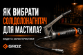 Як вибрати солідолонагнітач для мастила: види та характеристики