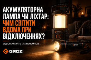 Акумуляторна лампа чи ліхтар: чим світити вдома при відключеннях