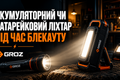 Аккумуляторный или батареечный фонарь при блекауте: что лучше выбрать